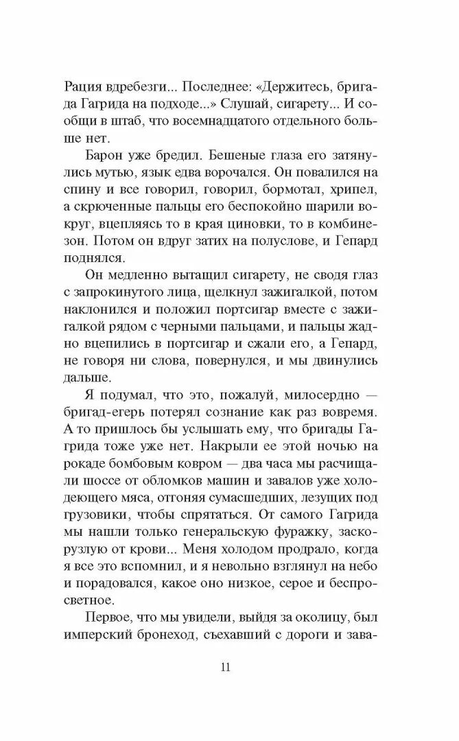 Повесть о дружбе и недружбе краткое содержание. Повесть о дружбе и недружбе.