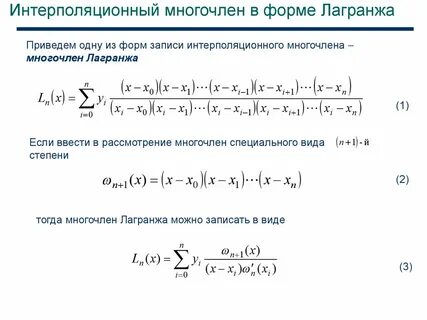 Многочлен 2 порядка