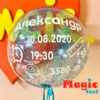 Именные шары