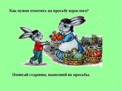 Небольшая просьба