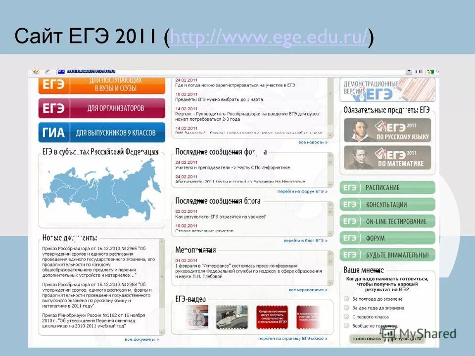 ЕГЭ. Scan-edu. Ru. Test edu.ru. 4егэ. Сайт егэ 5