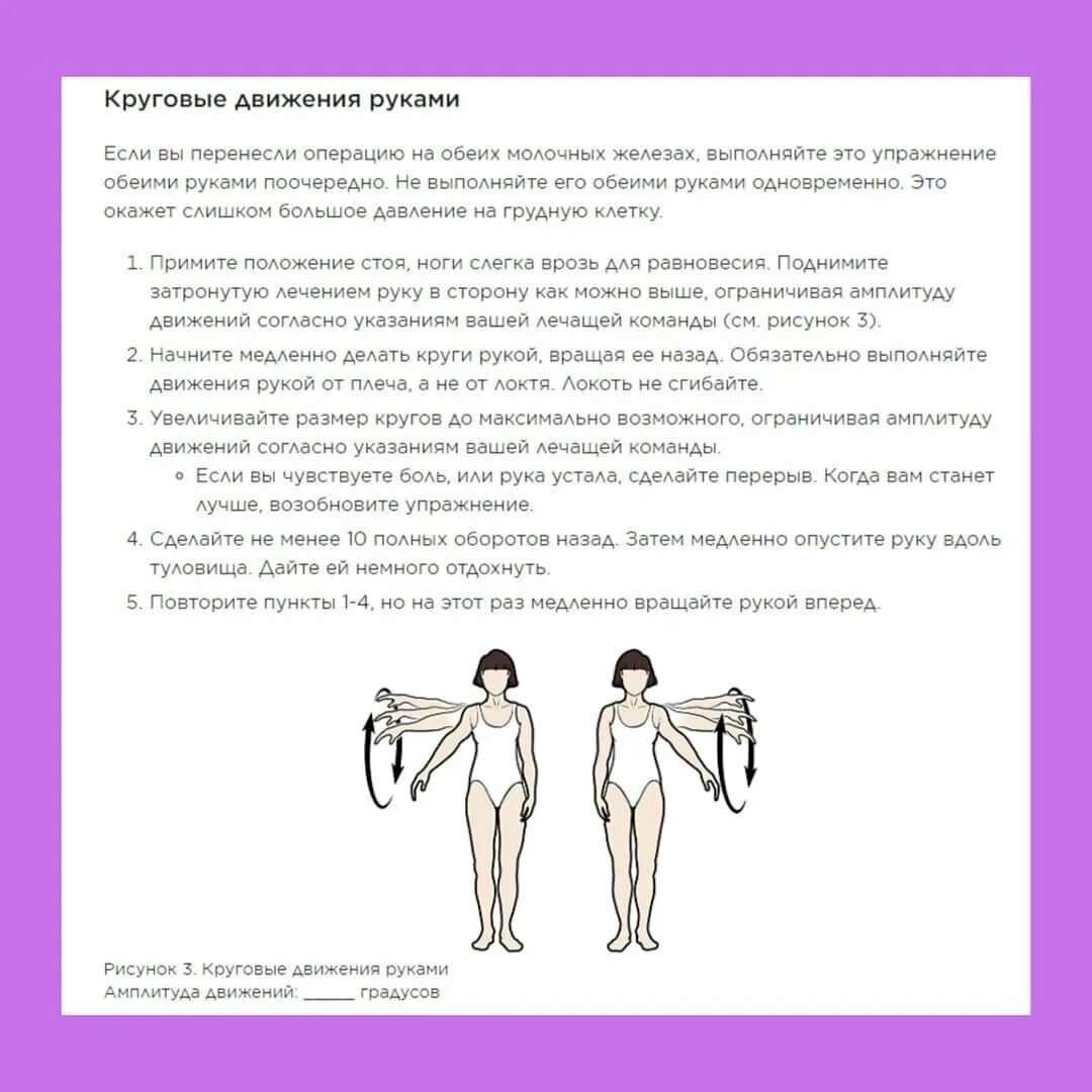 После операции молочной железы и лимфоузлов. Лечебная гимнастика после операции на молочной железе. Комплекс гимнастики после операции на молочной железе. Занятия лечебной физкультурой после радикальных операций. Упражнения ЛФК после мастэктомии.