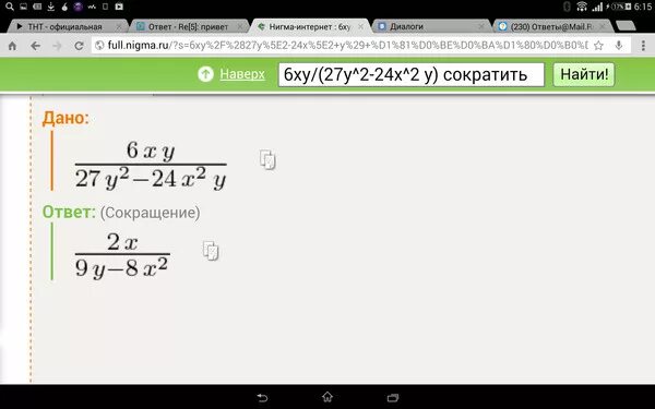 X ^ 2 - Y ^ 2 / X - Y сократить дробь. X^2+X+2 сократить. X^X-Y^2^X/X^X+Y^X сократите дробь. Сократите дробь a-x/a2-x2.