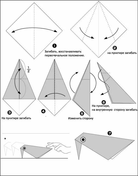Оригами скворец. Оригами клюв вороны схема. Оригами ворона из бумаги схема. Ворона оригами из бумаги схемы для детей. Схема оригами птица Грач для детей.