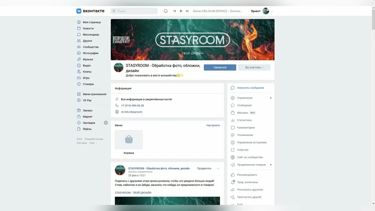 Скриншот вконтакте для промо ролика. Обновление промо. Обновление промо. Реферальная программа альфа банк. Кинопоиск hd.