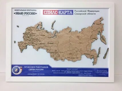 Связывать регионы