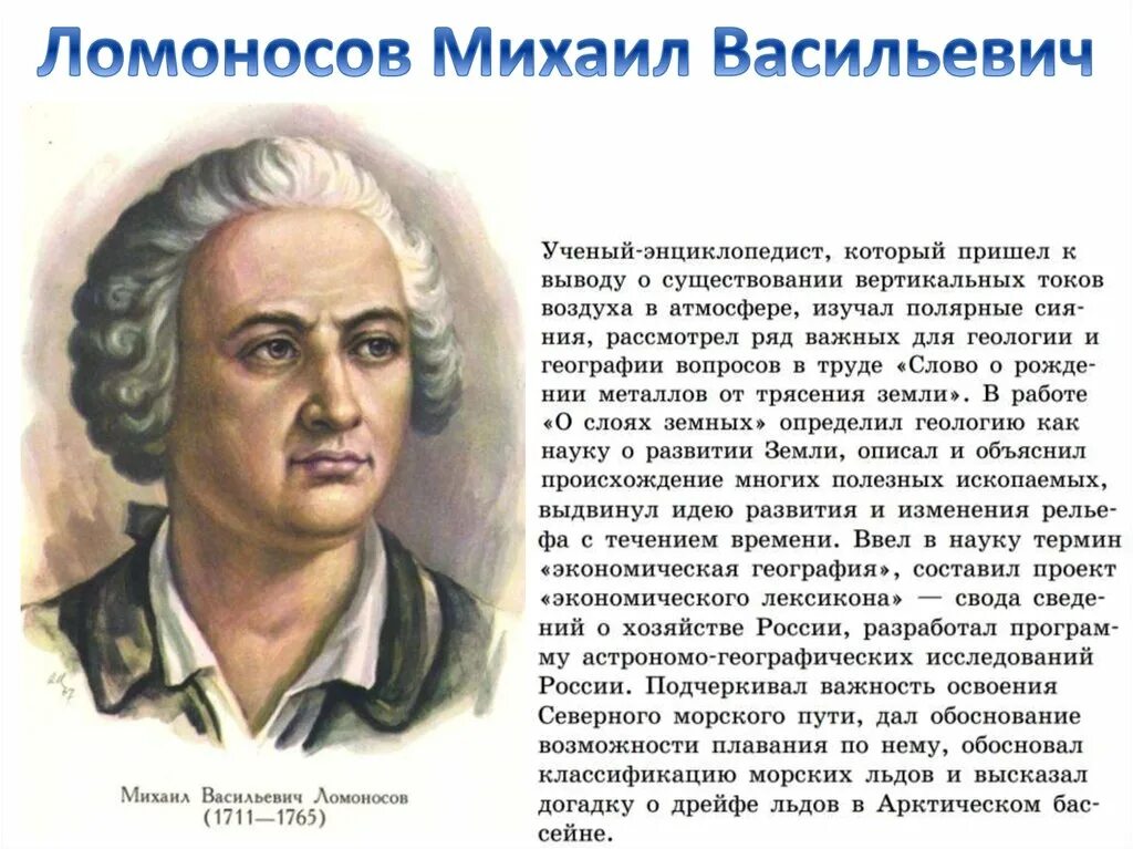Ученый заметил что когда он ехал