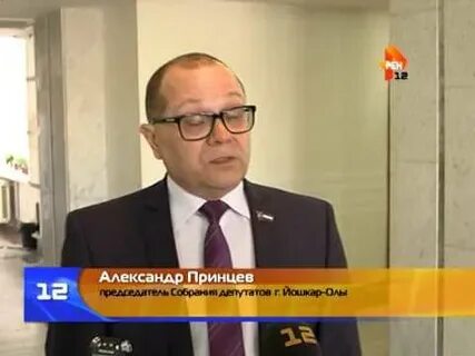 Городское собрание йошкар ола