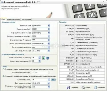 Калькулятор вклада 2024