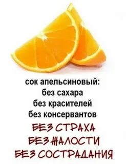 Апельсин анекдоты