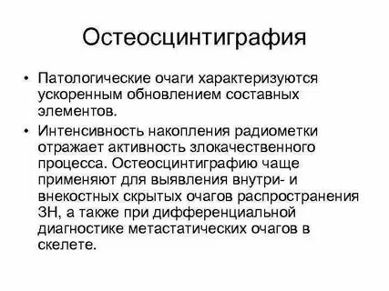 Злокачественного процесса