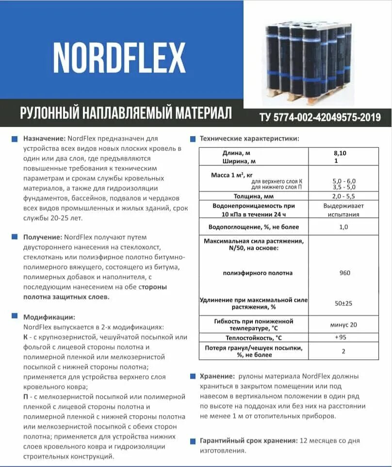 Праймер битумный PETROMAST. Петроэласт. Петроэласт ЭПП. Битумно-полимерные рулонные материалы плотность. Теплостойкость полимерных материалов