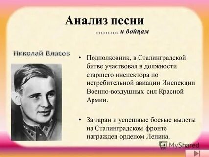 Анализ трек крек