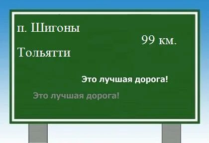 Орск тольятти расстояние