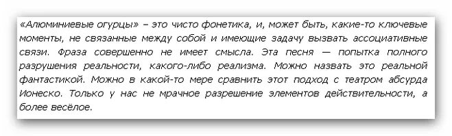 Цой алюминиевые огурцы текст. Алюминнвые огурцы Текс. Алюминиевые огурцы текст. Слова песни алюминиевые огурцы. Алюминиевые огурцы Цой текст.