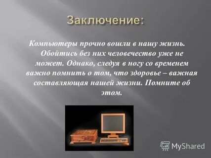 Прочнее входят в жизнь людей