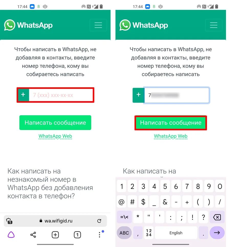 Сообщение ватсап без регистрации. WHATSAPP без добавления. WHATSAPP без добавления номер. Как написать в ватсап без добавления. Написать вацап без добавления номера.