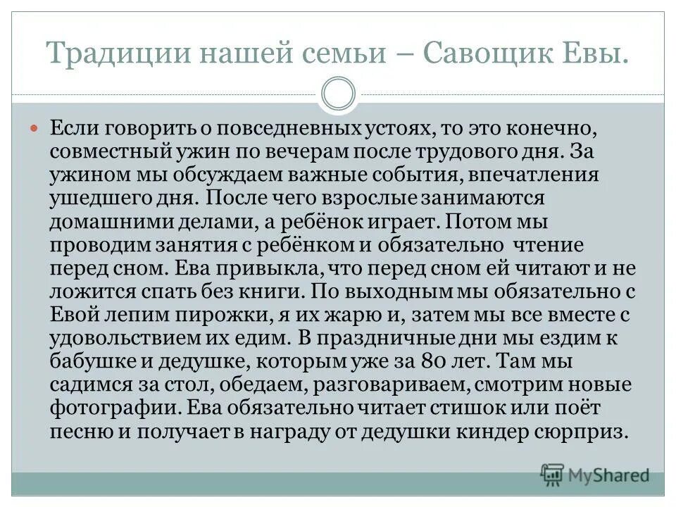 Кризис традиционных семейных устоев. Механизмы семейного воспитания. Роль философии в формировании общества. Кризис традиционных семейных устоев. Признаки кризиса современной семьи.