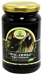 Черные маслины
