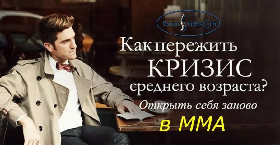 Кризис среднего. Пережить кризис. курпатов кризис среднего возраста. переживания кризиса среднего возраста. переживают кризис среднего возраста.