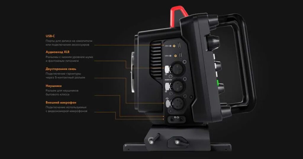 Blackmagic support