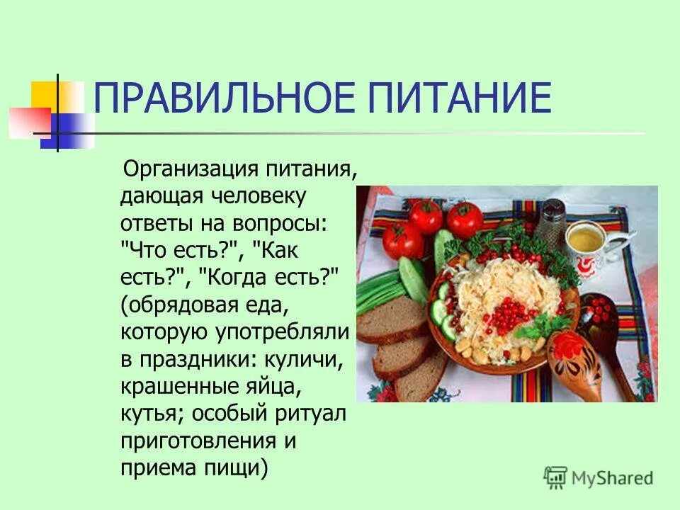 давайте питаться правильно. правильное рациональное питание. пирамида здорового питания для детей дошкольного возраста. правильное питание школьника. как надо правильно питаться.