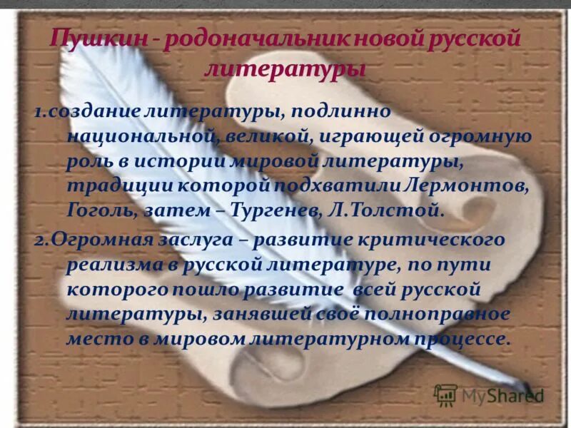 роль традиции в литературе. роль традиции в литературе. роль традиции в литературе. традиции в литературе. значимость в искусстве пушкина.