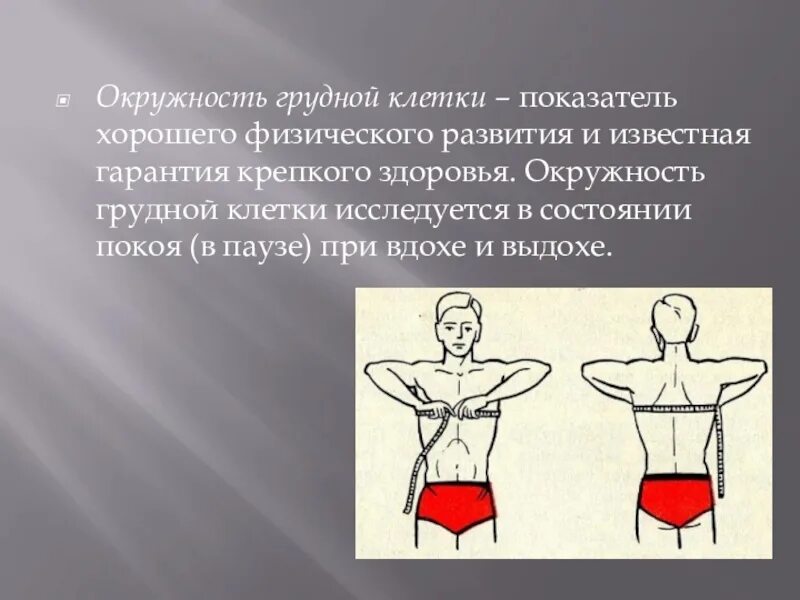 Определение болезненности грудной клетки. Объем грудной клетки на вдохе. Сравнительная перкуссия грудной клетки. Сирингомиелия ладьевидная грудная клетка. Пальпация грудной клетки пропедевтика.