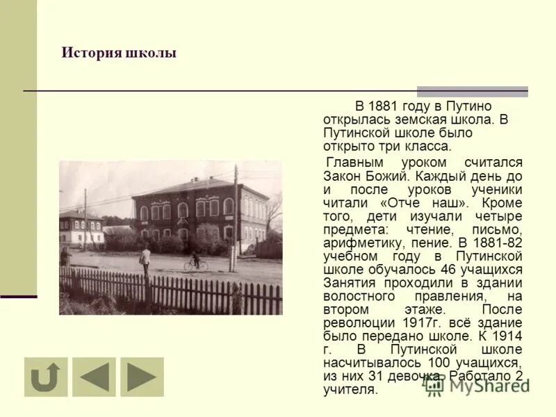 емельяново красноярск поселок. история новой школы. нтц им и в мичурина школа в мичуринске. история новой школы. история новой школы.