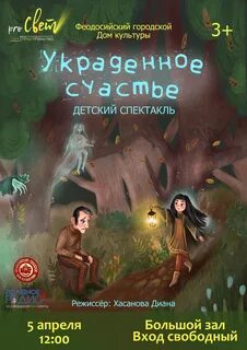 Дом полон радости