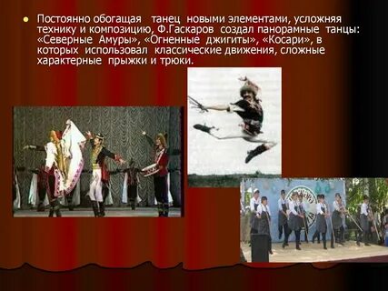 Танцы народной культуры примеры