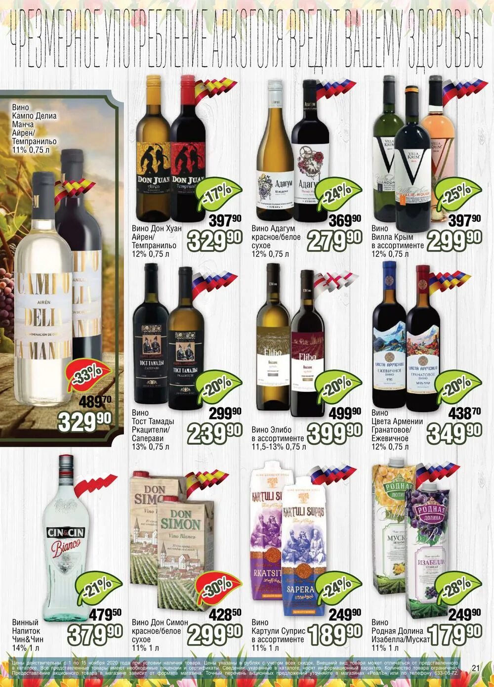 Реаль магазины спб. Реал магазин каталог. Гипермаркет реал. Реал магазин. Реал каталог товаров акции.