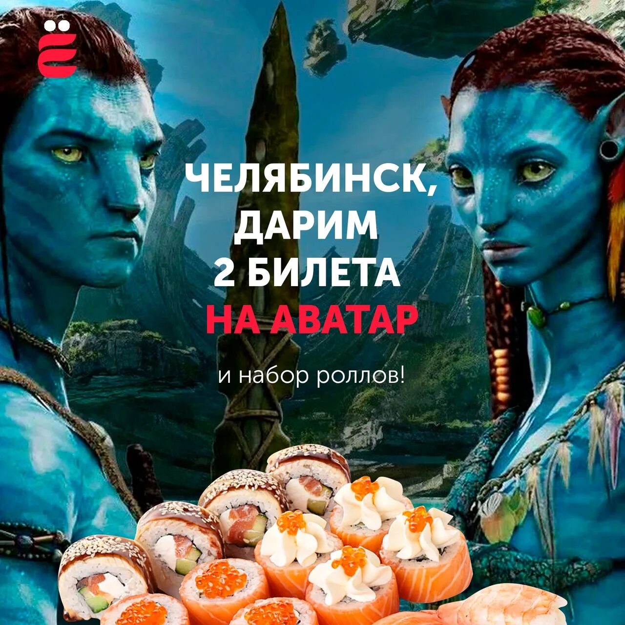 Фильм аватар 2 часть. Джеймс кэмерон аватар 2 дата выхода. Аватар 2 ронал. Аватара 2 билеты. Аватар 2 купить билет.