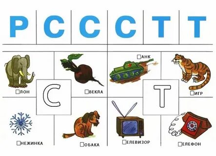 Подбери картинку к букве