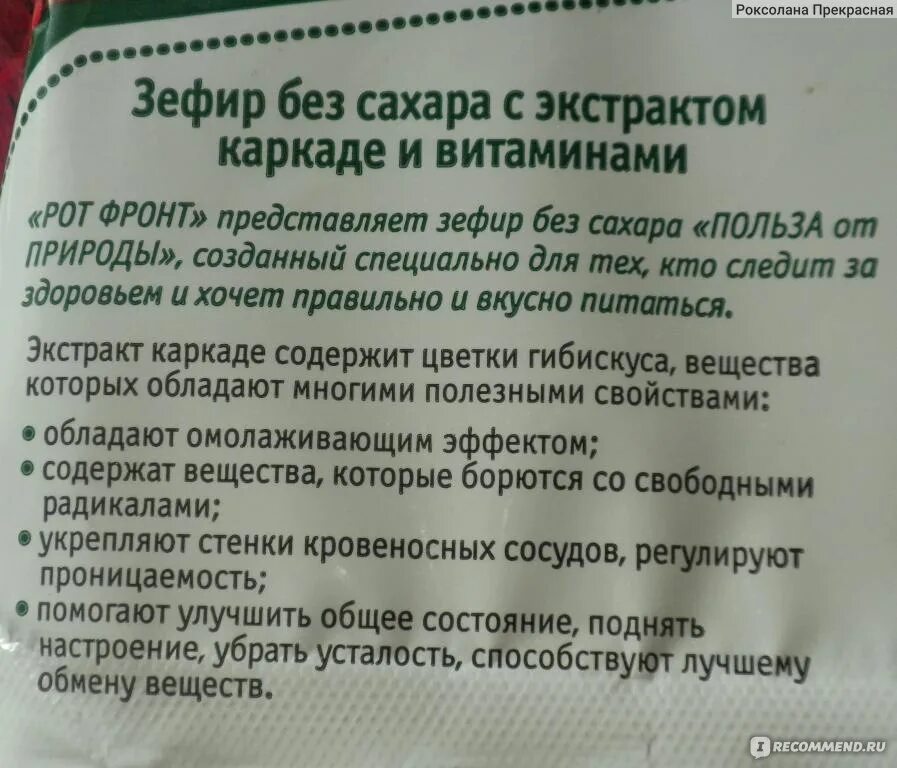 Зефир при диабете можно или. Чем полезен зефир для организма. зефир польза. полезен ли зефир для организма. чем полезен зефир для организма человека.