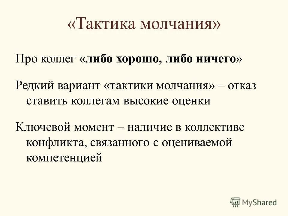 Ключевые моменты слов