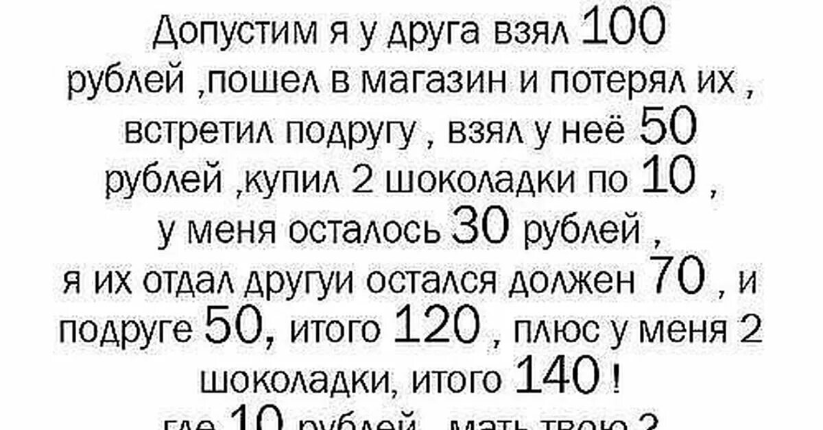 Задача было 500 рублей. Головоломка про 10 рублей. Загадки на логику про деньги. Загадка про 10 рублей. Загадка про 10 рублей и шоколадку.
