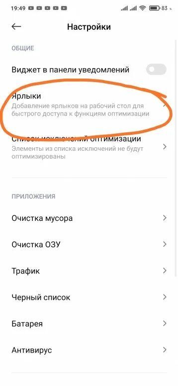 Настройка рабочего экрана. Экран вызова сяоми миуай 12. Xiaomi экран вызова 9. Ошибка ксиоми msa. Пропало приложение xiaomi.