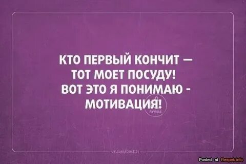 Кто первый тот и съел