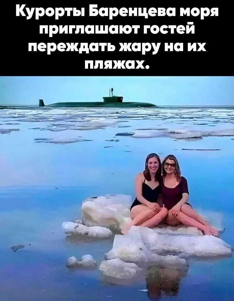 Курорты баренцева моря приглашают переждать жару. Курорты баренцева моря приглашают переждать жару