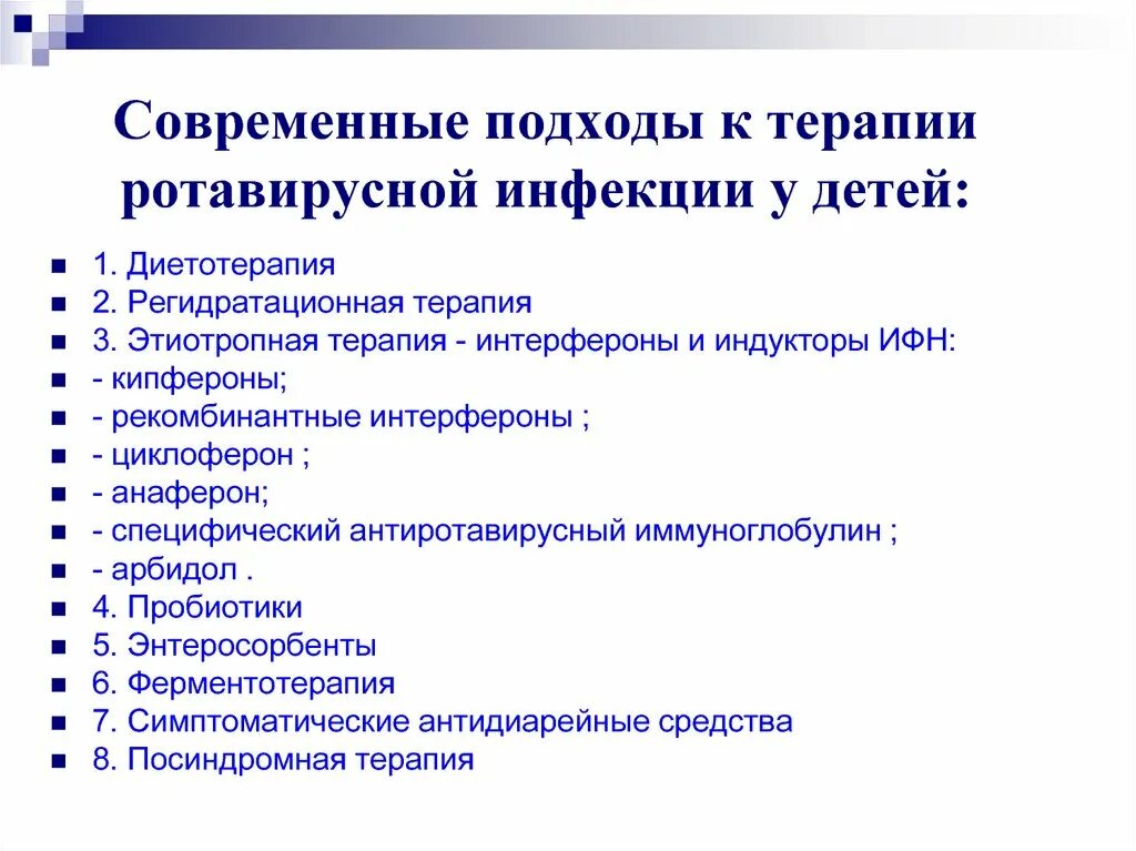 Температура при ротовирусе у взрослых сколько