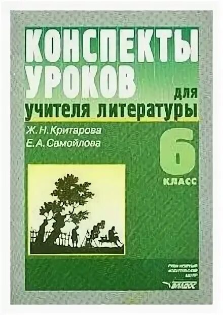 технологическая карта экскурсионного маршрута. конспект обществознание. математика 5 класс ктп. конспекты уроков литературы 5 класс фгос. этапу работы на уроке русского языка.