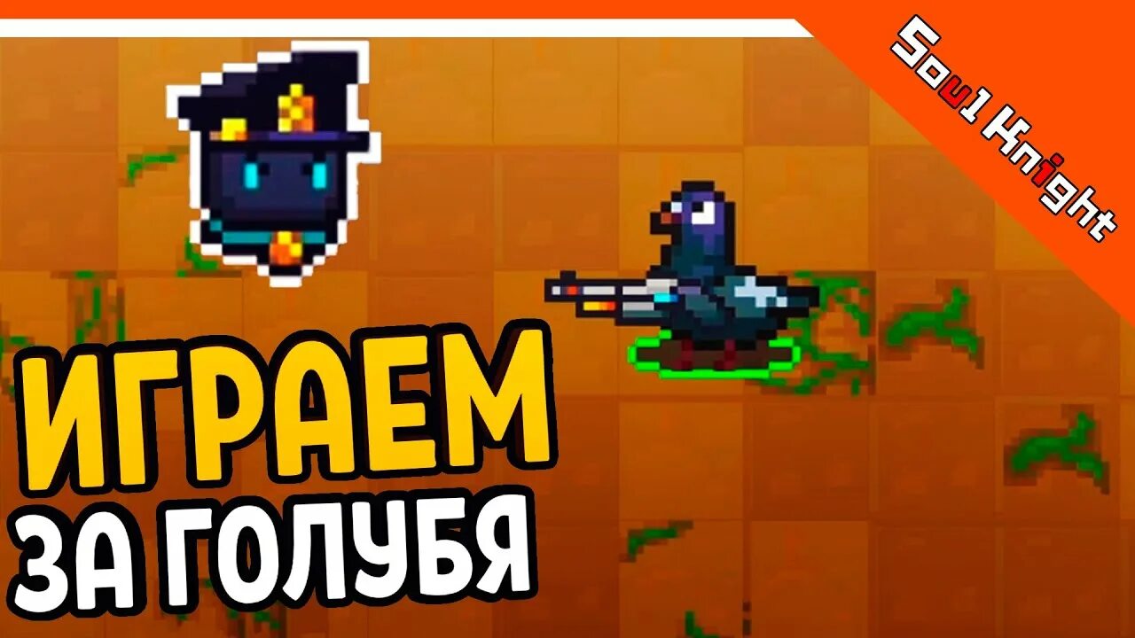 Посланник стихий soul knight. Soul knight легендарные герои. Посланник стихий soul knight. Сол кнайт посланник стихий. Билд повелитель стихий soul knight.