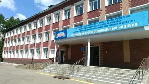 Ггту истринский профессиональный