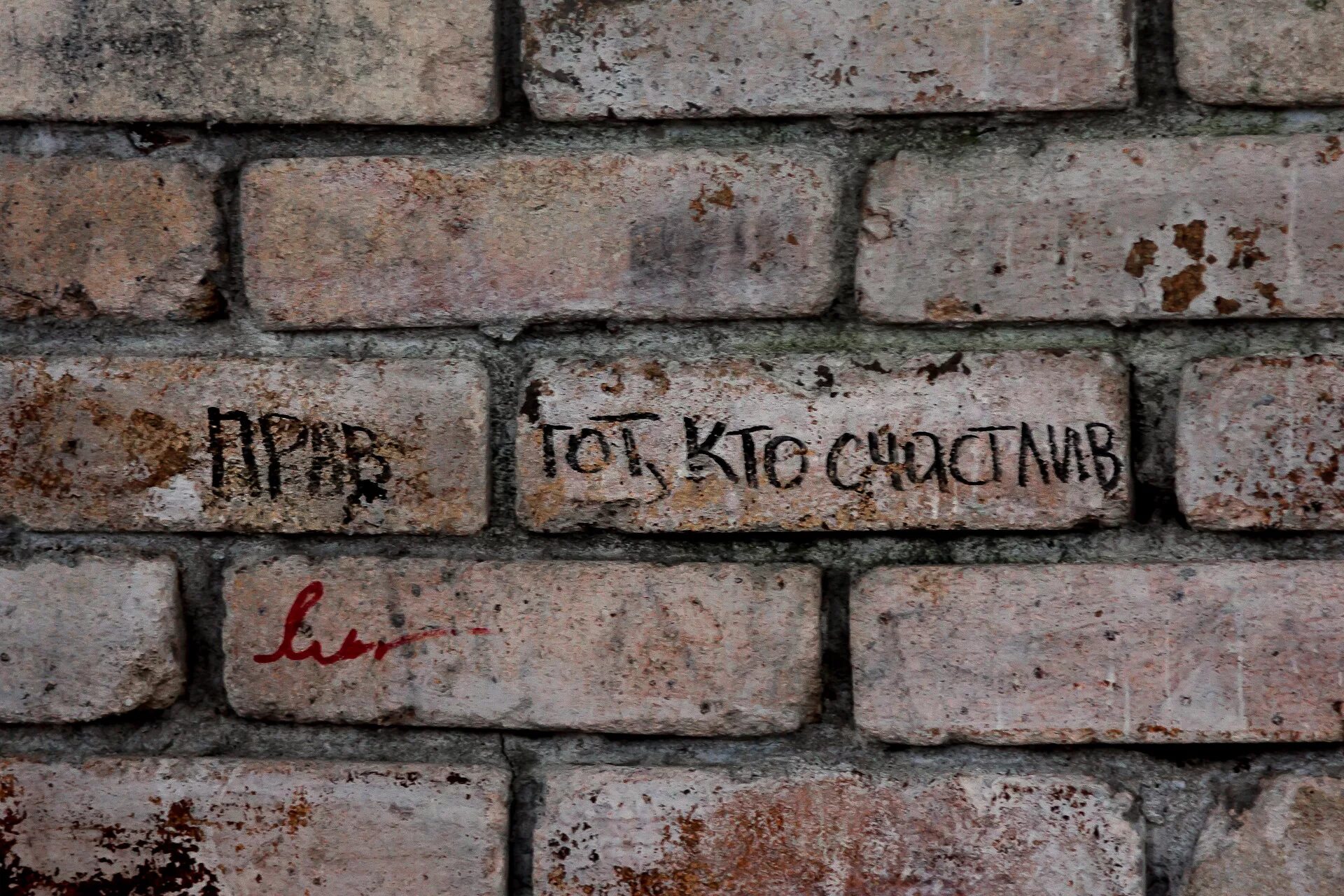 Street art надпись. Культурный вандализм надписи. Подборка надпись. Культурный вандализм надписи. Культурный вандализм надписи.
