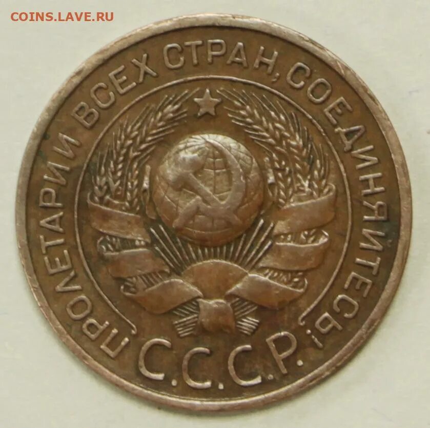 20 копеек 1924 года. 3 Копейки 1924 года. 3 Копейки 1924 AUNC. 15 Копеек 1924 года.