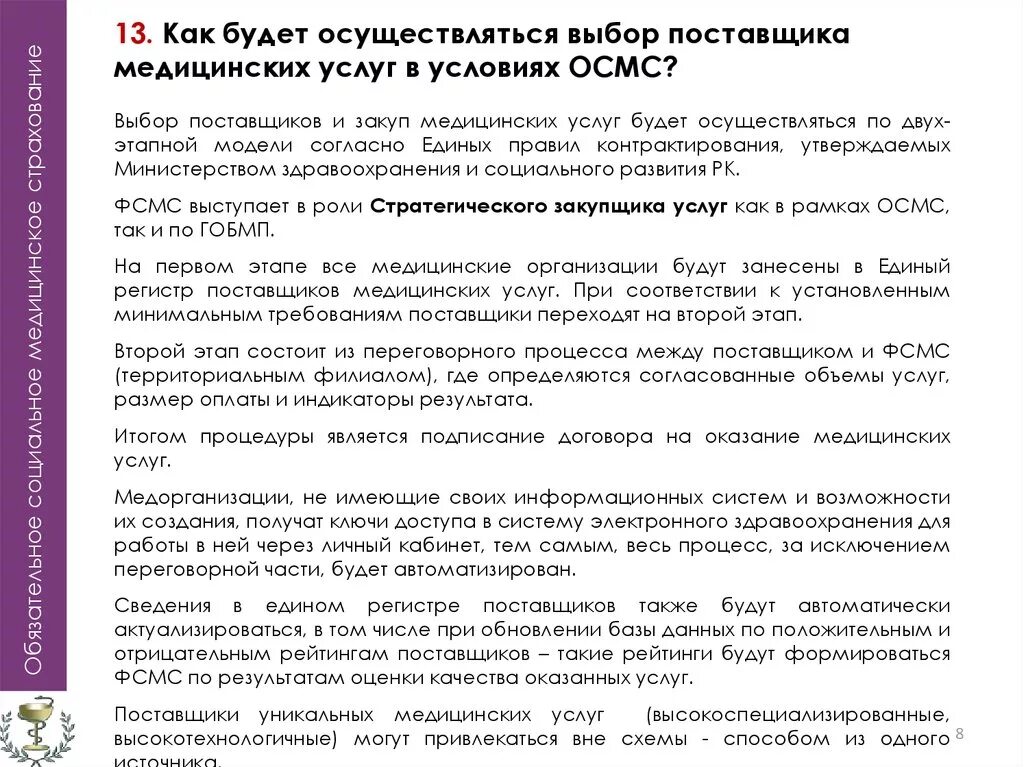 П 3 ст27 зрк осмс. П 3 ст27 зрк осмс