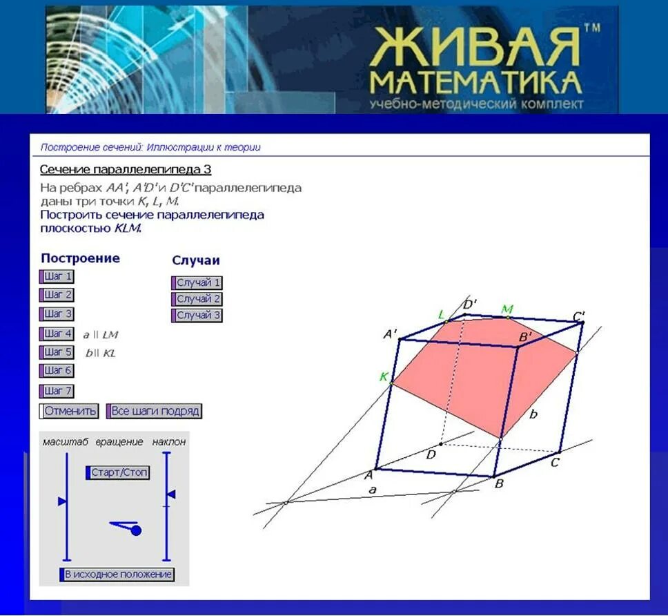 Живая геометрия. Живая геометрия программа. Программа для геометрии. Живая математика программа.