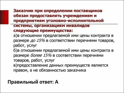 Перечень товаров уголовно исполнительной системой