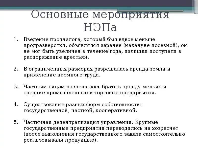 Основный мероприятие